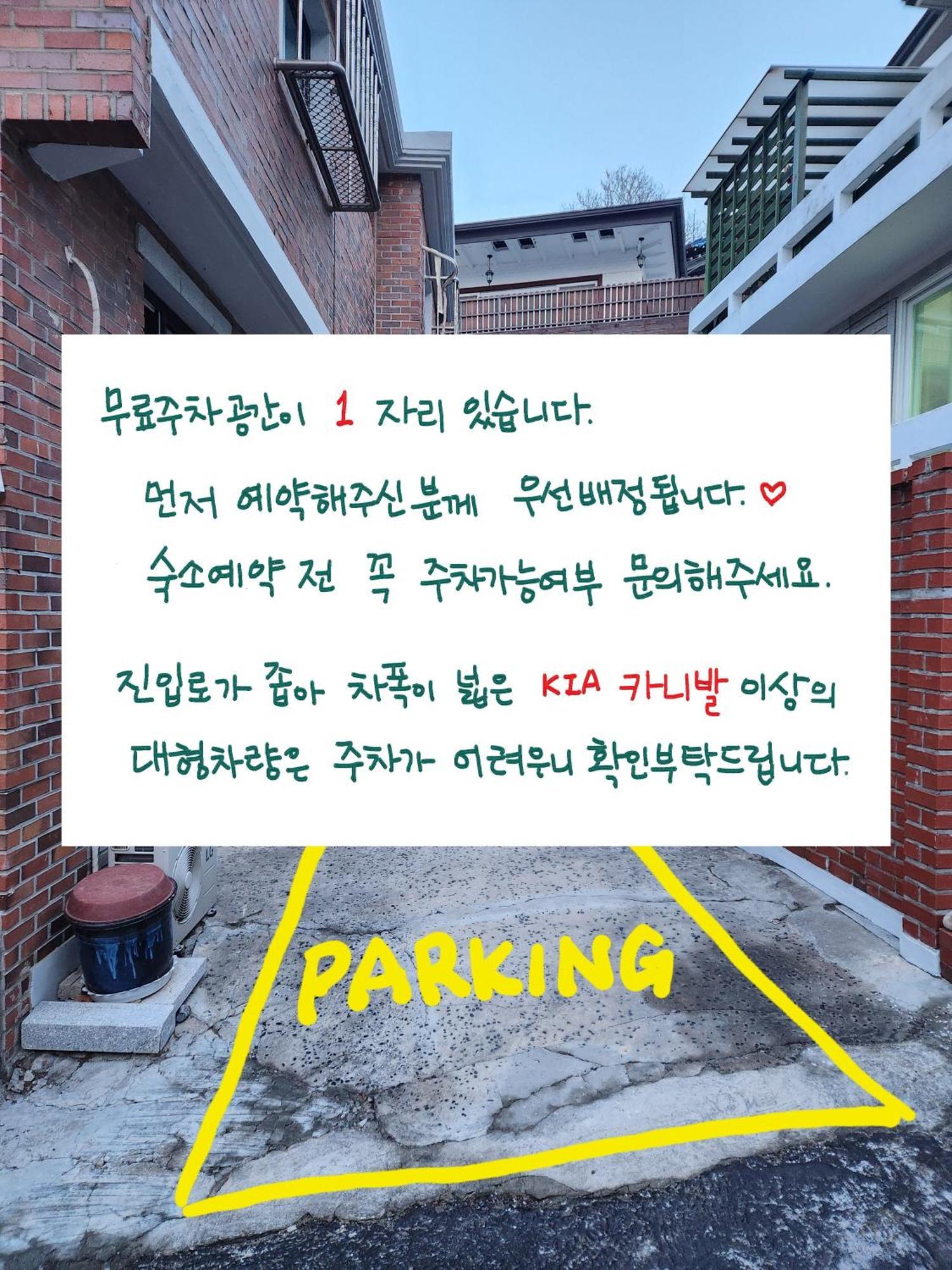 Seoul Stay Bukchon 주차가능 확인필요 Zewnętrze zdjęcie